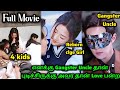 ️எனக்கு மாப்பிள்ளையோட Gangster Uncle தான் புட�