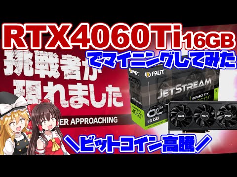 古い PC を使ったビットコインのマイニングは機能しますが、それだけの価値はあるでしょうか?