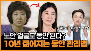 라미란처럼 '나이 역행' 가능할까? 50대에도 젊음을 유지하는 특별한 비법!