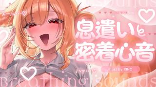 〖 ASMR ୨୧ KU100 〗スーッ…♡ハァ…♡ ゆっくりとした息遣いと密着心音。何も考えずに深い眠りへ❤️〖耳かき / 耳責め / 高音質 / PROMISUセラ〗