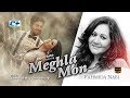 Meghla Mon | মেঘলা মন | Fahmida Nabi | Sheikh Mizu | Tasnova | Official Music Video | Bangla Song