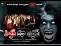 Horror Katha Chitram Latest Telugu Full Movie Karan Kundra Nandini Vaid Ayush Raina