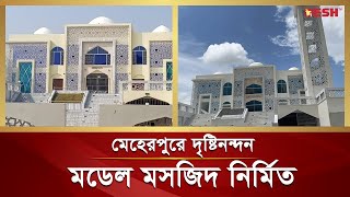 মেহেরপুর জেলা মডেল মসজিদ ও ইসলামিক সাংস্কৃতিক