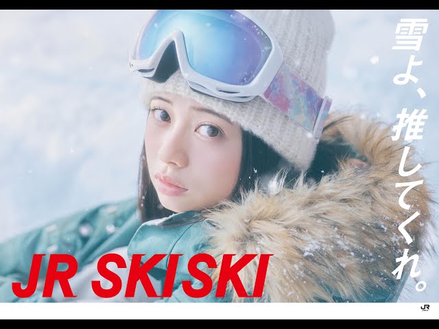 2023-2024年シーズンの「JR SKISKI」ヒロインは桜田ひより! 雪山でやってみたいことは◯◯ ! ! 食べたいものは◯◯ ! ? 2 YouTubeサムネイル