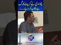 Patwari Nain Corrupt Log Beniqab Ker Diay Shortsfeed Shortsvideo
