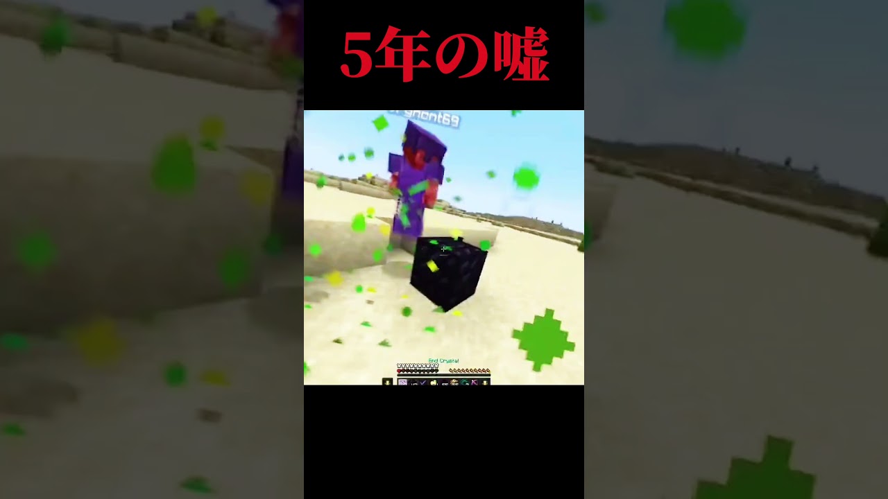 本当に世界最強プレイヤーなのか？#shorts#fyp#mincraft
