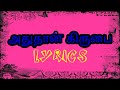 ADHU THAN KIRUBAI Lyrics அதுதான் கிருபை JOHN JEBARAJ CHRISTINAL MANOVA DAV