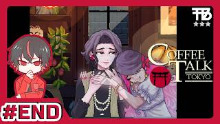 # END【たっくん】Coffee Talk Tokyo コーヒートーク トーキョー【ノベル】