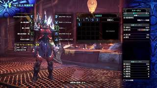 モンハンアイスボーンで遊ぶぅ