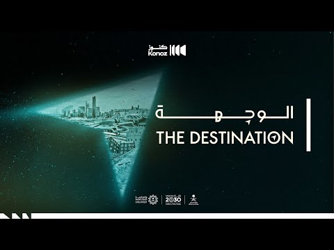 The Destination - فيلم الوجهة