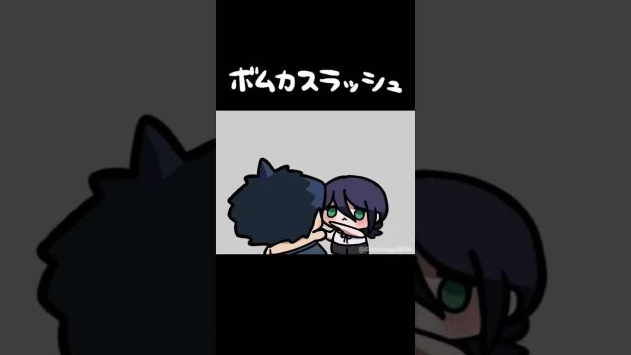 ボムカスラッシュ #chainsawman #チェンソーマン #レゼ #ビーム #イラスト