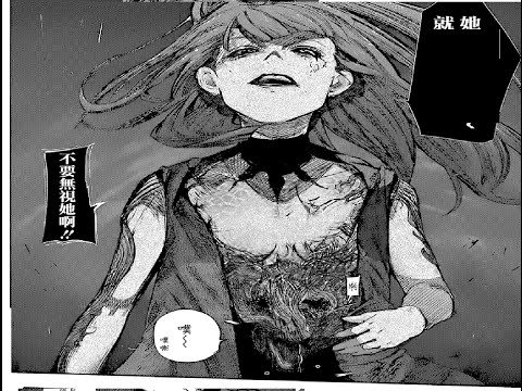Tokyo Ghoul:re Manga Chapters 80 東京喰種-トーキョーグール-:re Review