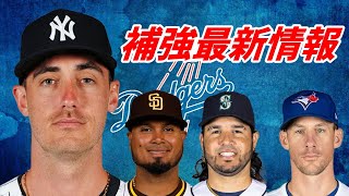 【大谷翔平】補強最新情報 ベリンジャー、バルデス、アライズ、ギャレン、スアレス、バシット、ジオリト　残るFA選手の動向は？