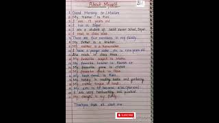 Myself l About myself l essay on my self