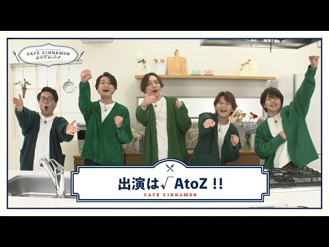 ℂ𝔸𝔽𝔼 ℂ𝕀ℕℕ𝔸𝕄𝕆ℕ ˥å #24ֺǶ΢AtoZץ졼ȡ