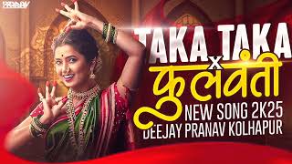 Download lagu TAKA TAKA x FULAWANTI 🌼TITLE SONG REMIX BY DEEJAY PRANAV mp3 Download lagu TAKA TAKA x FULAWANTI 🌼TITLE SONG REMIX BY DEEJAY PRANAV mp3