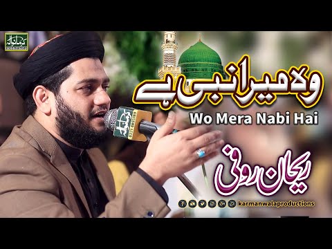 Wo Mera Nabi Mera Nabi Hai | Rehan Rufi | New Naat 2020 | Karmanwala Productions
