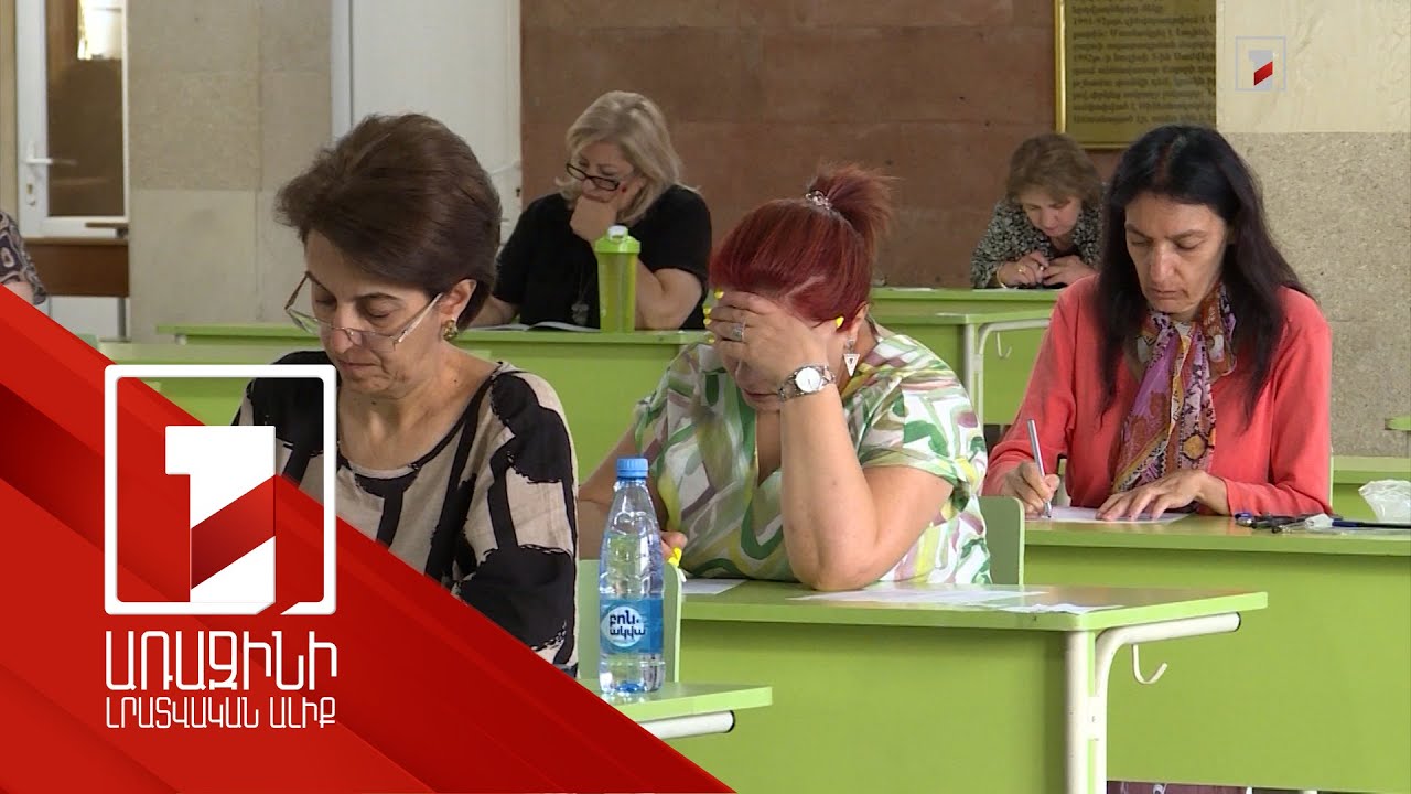 Փոփոխություններ ուսուցիչների կամավոր ատեստավորման կարգում. նախագիծ