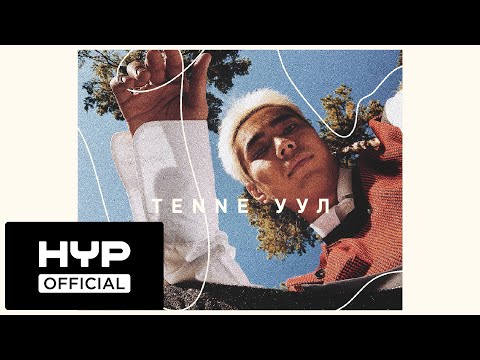 Tenne - Уул