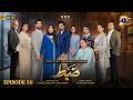 Zabt Episode 26 Eng Sub Sachal Afzal Zoha Tauqeer Daniyal Khan 28th June 2026 HAR PAL GEO