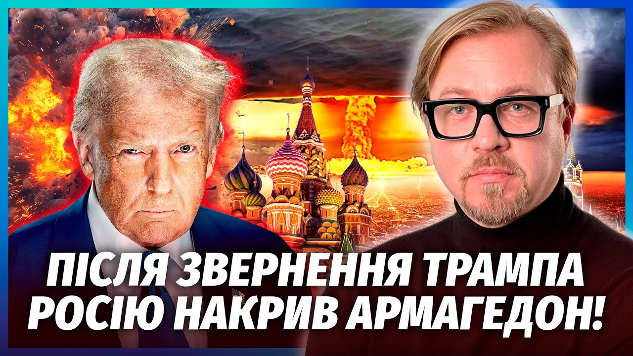 🔥ЩОЙНО! Трамп ПОМСТИВСЯ ПУТІНУ. Ядерний ВИБУХ в ЦЕНТРІ РОСІЇ. Мадуро ЗЛИВ КО
