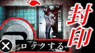 【検証】即死攻撃を持ってるモンスターを鍵をかけて閉じ込める事は可能なのか？【サイレントヒル　タウンフォール】SILENT HILL Townfall