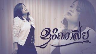 ខ្វះណាស់ឬ?  [ MUSIC LYRICS ] ពិភពលោកនេះពិតចង្អៀតណាស់