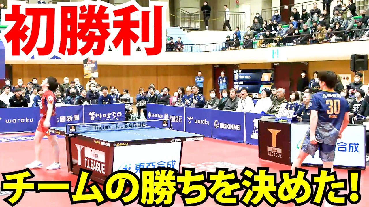 【初勝利】琉球アスティーダVS金沢ポート 2025-2026ノジマTリーグハイライト　2026年2月28日