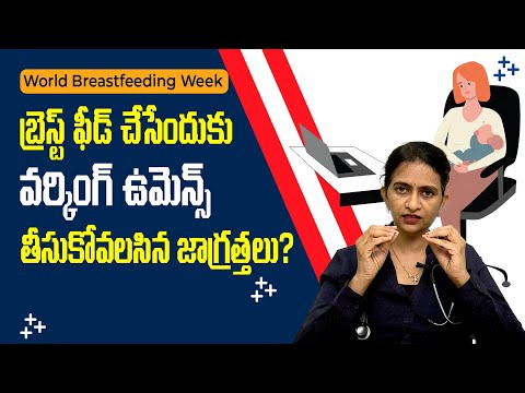 How to Successfully Breastfeed Your Baby While Working Dr.Sharmila.p