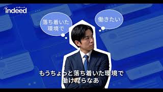 Indeedデジタル広告_コラージュ_自分にあった職場を探すならIndeed！