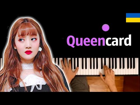 🇺🇦  (G)I-DLE - Queencard (НА УКРАИНСКОМ) feat. @WAIRYOI  ● караоке | PIANO_KARAOKE ● ᴴᴰ + НОТЫ