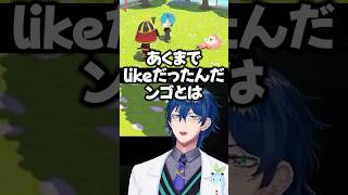 緑仙の偉そうすぎる告白の行方【レオス・ヴィンセント/緑仙/周央サンゴ/甲斐田晴/にじさんじ/切り抜き】