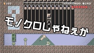 [SuperMarioMaker2 / stage:25]改造マリオをつくろう！2 feat.ガルナ(オワタP)