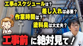 外壁塗装の素朴な疑問にお答えします！