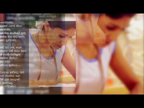 නිල් මහනෙල් බරයි කියා...  -  Deepika Priyadharshani