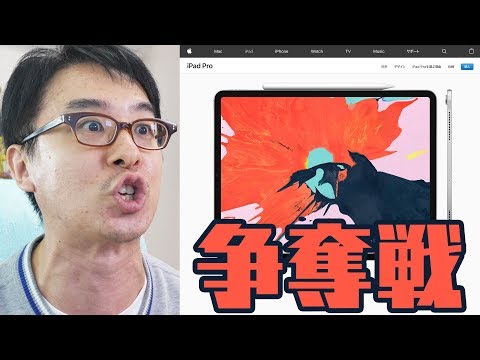 アップルが新型iPad Airを発表