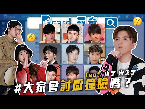 #分享 小宇 用音樂唱出被遺忘忽略的社會事件💬 - 追星板 | Dcard