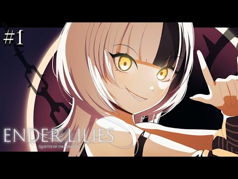 【ENDER LILIES: Quietus of the Knights】Protect Me, My Knight Ep.01