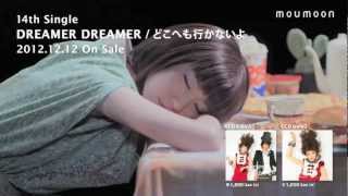 moumoon / 12月12日発売「DREAMER DREAMER」Short Ver.
