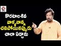 Posani Krishna Murali About Happy Sad Moments In His Life Madila Maata V6 News