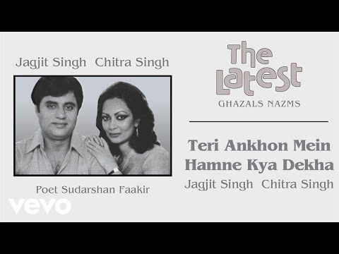 The Latest | Jagjit Singh & Chitra Singh | Official Song