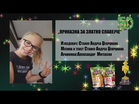 Stanku Andrea Georgiana - Prikazna Za Zlatno Slavejce (Zlatno Slavejce 2021)