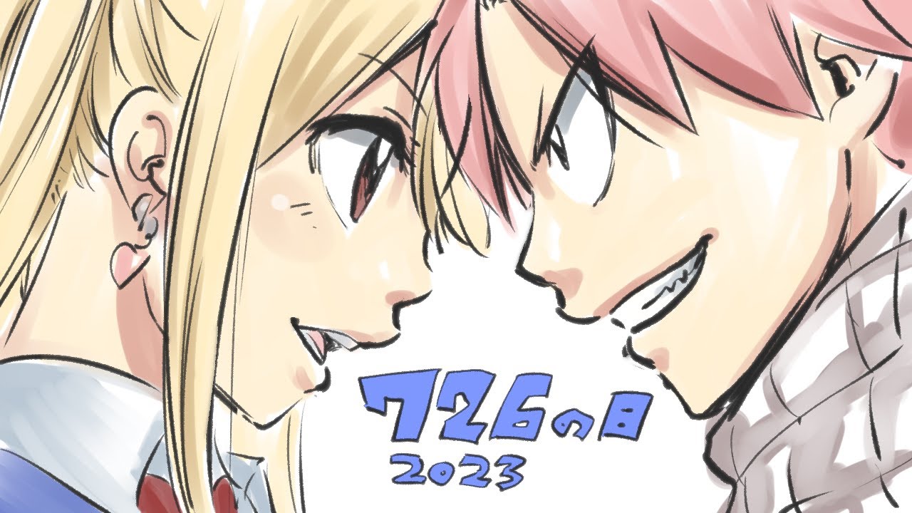 ナツルーの日2023落書き配信