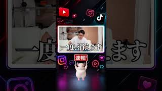 【速報】3日 マンペー（EXIT JACK）が動画投稿を一時休止と発表