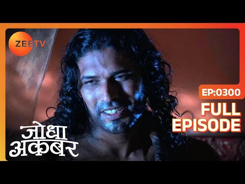 Ep. 300 | Shariffudin ने देखा Khaibar को Jodha के room में | Jodha Akbar | Zee TV