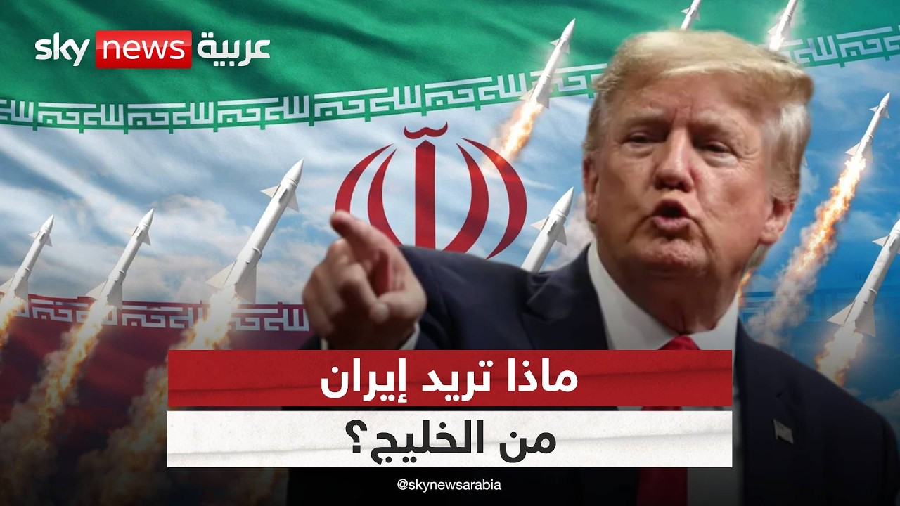 فيديو | صواريخ ومسيرات إيرانية تضرب الخليج.. وأميركا تتحرك عاجلا | #الظهيرة