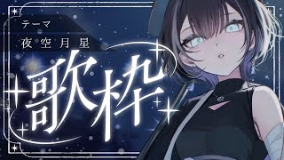 【 縦型歌枠 / #karaoke 】テーマに浸る会🦉【羽緒 / RK Music】#羽緒集魂中 #vtuber #vsinger #shorts #歌枠