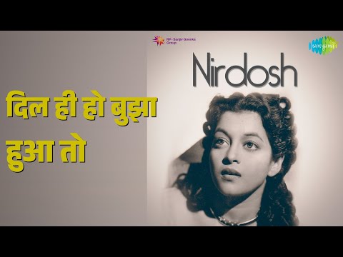 ओ प्रेमी क्यूँ भुला (1941) — वीडियो थंबनेल