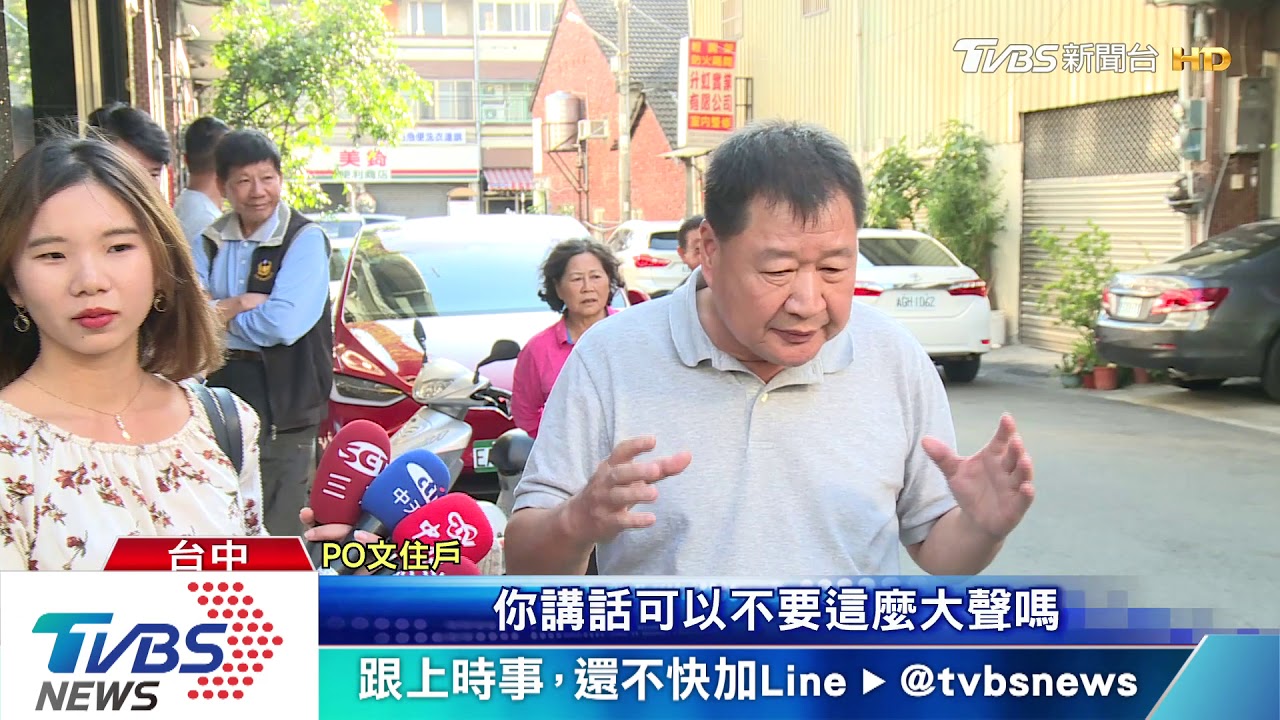 「你給我遷移」住戶控里長逼搬 里長:口誤