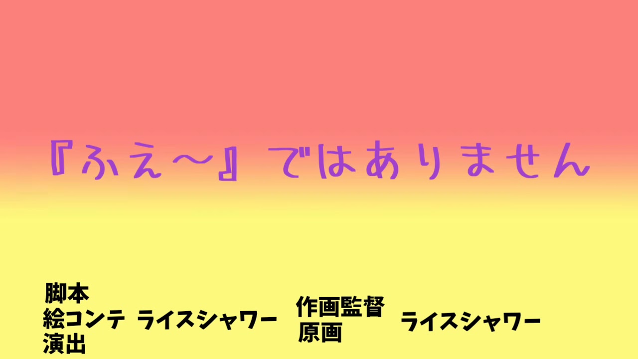 【ウマ娘】『ふえ～』ではありません #shorts